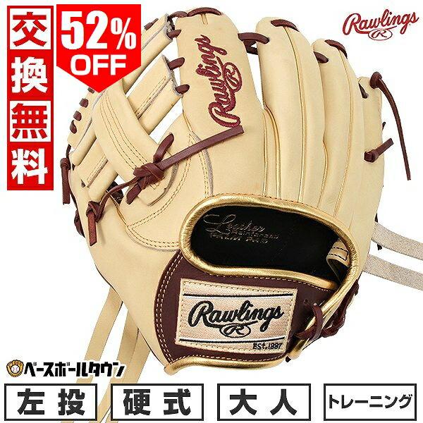 Rawlings（ローリングス） 交換無料 野球 トレーニンググローブ 硬式