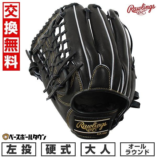Rawlings 交換無料 野球 グローブ 硬式 大人 左投げ Rawlings 交換無料 野球 グローブ 硬式 大人 左投げ