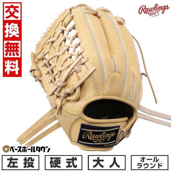 Rawlings（ローリングス） 交換無料 野球 グローブ 硬式 大人 左投げ