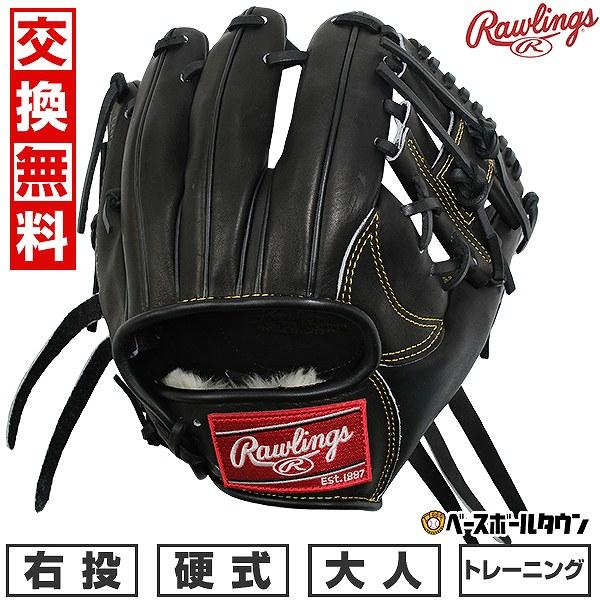 Rawlings 野球 トレーニンググローブ 硬式 大人 右投げ