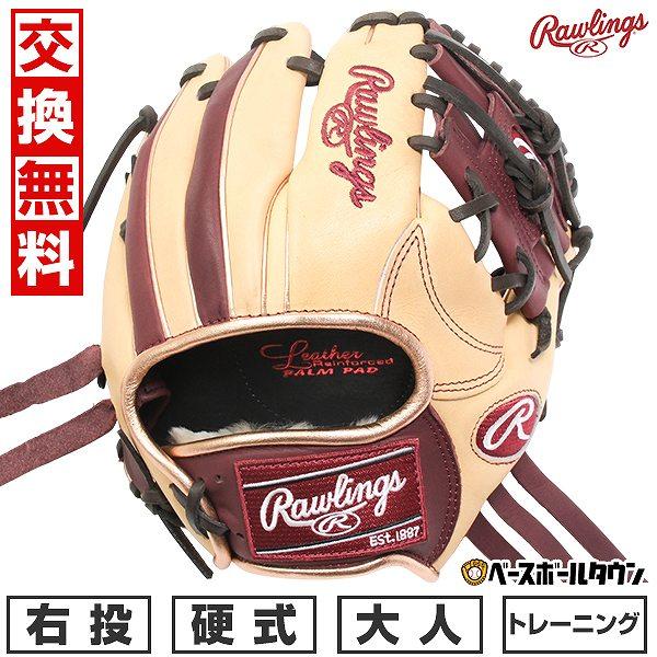 Rawlings 硬式トレーニンググローブ 右投げ用 赤/ベージュ 送料無料】Rawlings 硬式トレーニンググローブ 右投げ用 赤/ベージュ
