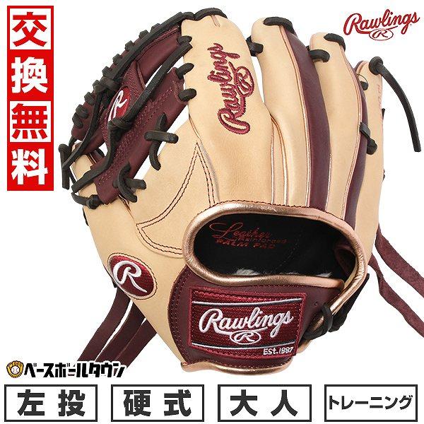 Rawlings 交換無料 野球 トレーニンググローブ 硬式 ローリングス