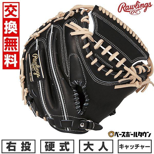 Rawlings 交換無料 野球 キャッチャーミット 硬式 大人 右投げ Rawlings 交換無料 野球 キャッチャーミット 硬式 大人 右投げ