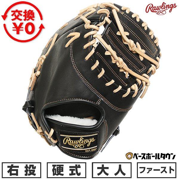 新品未使用 Rawlings(ローリングス) GH5HBKO5 硬式ミット 楽天市場】【オンネーム刺繍＆型付け無料】 野球 ローリングス