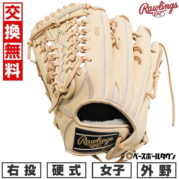 Rawlings（ローリングス） 交換無料 野球 グローブ 硬式 中学 女子 左