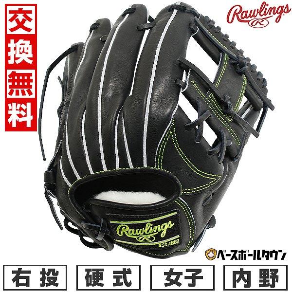 Rawlings（ローリングス） 交換無料 野球 グローブ 硬式 中学 女子 右
