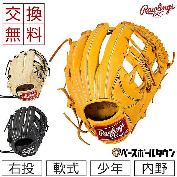 Rawlings（ローリングス） 交換往復送料無料 野球 ジュニア用グローブ