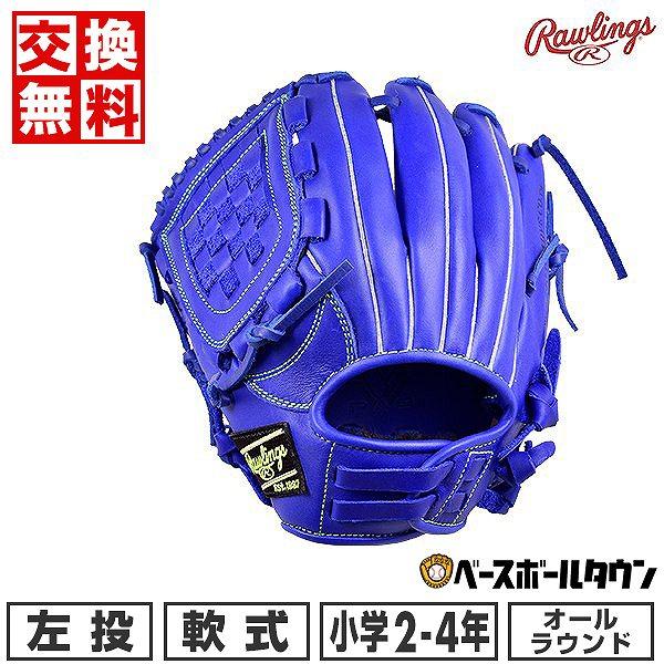 Rawlings（ローリングス） 交換無料 ジュニア グローブ オールラウンド