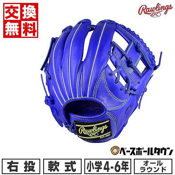 Rawlings 交換無料 ローリングス ジュニア グローブ オール Rawlings 交換無料 ローリングス ジュニア グローブ オール