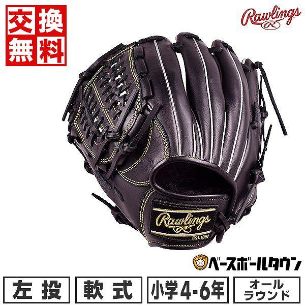 ローリングス　ジュニア　野球　少年　オールラウンド　グローブ　左投げ ローリングス（Rawlings）（キッズ）少年軟式用グラブ オール