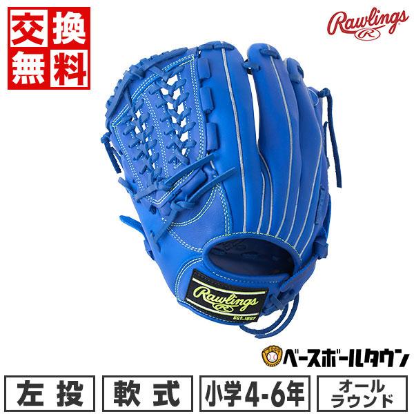 Rawlings 交換無料 ローリングス ジュニア グローブ オール