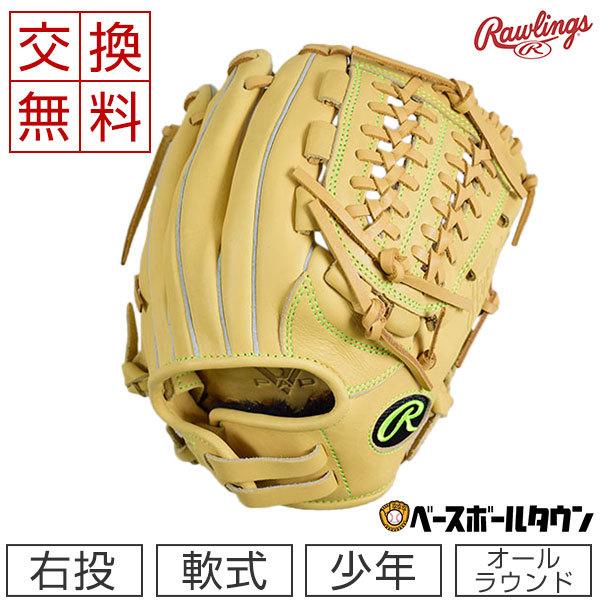 美品！ローリングス グローブ少年軟式 ハイパーテック 右投用 GJ2R9G9S Rawlings 交換無料 ローリングス グローブ 野球 少年軟式