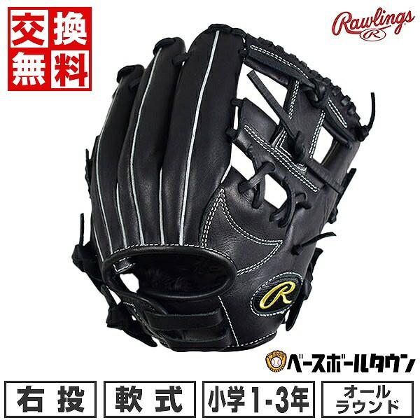 美品！ローリングス グローブ少年軟式 ハイパーテック 右投用 GJ2R9G9S Rawlings 交換無料 ローリングス グローブ 野球 少年軟式