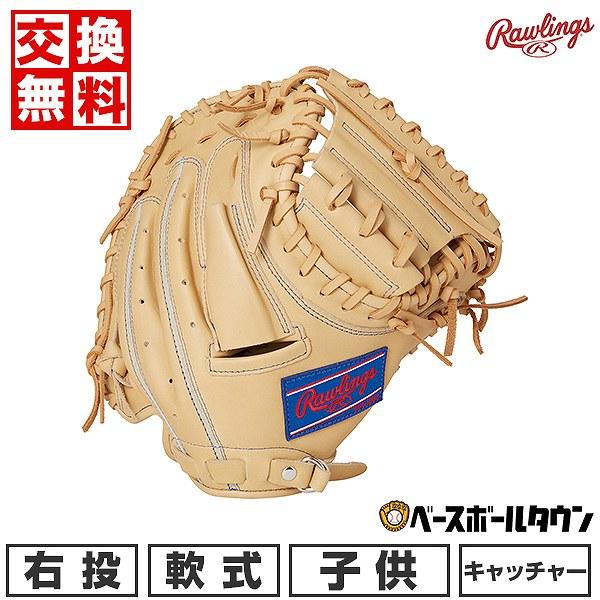 Rawlings（ローリングス） 交換無料 野球 キャッチャーミット 少年軟式