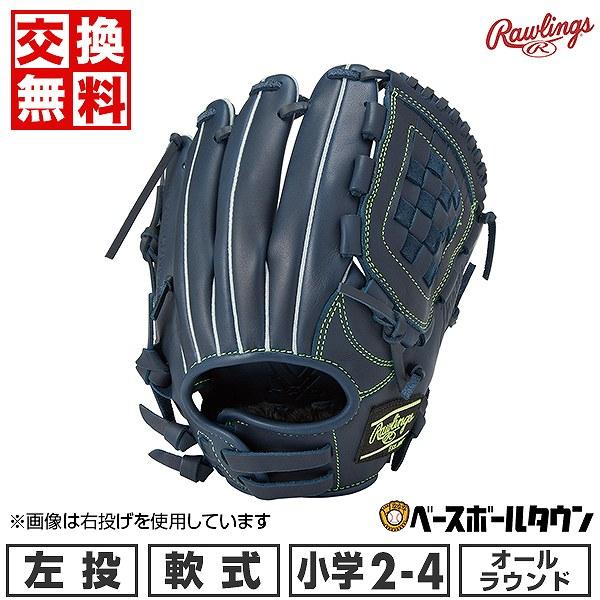 Rawlings（ローリングス） 交換無料 野球 グローブ 少年軟式 子供