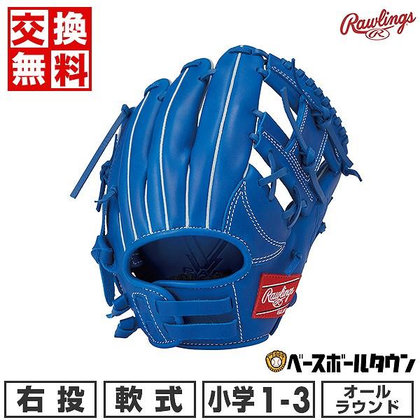 Rawlings 交換無料 野球 グローブ 少年軟式 子供 ローリングス