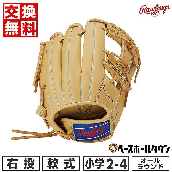 Rawlings 交換無料 野球 グローブ 少年軟式 子供 ローリングス