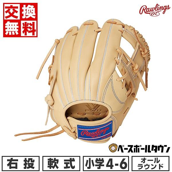 Rawlings（ローリングス） 交換無料 野球 グローブ 少年軟式 子供