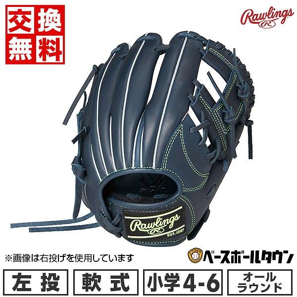 Rawlings（ローリングス） 交換無料 野球 グローブ 少年軟式 子供