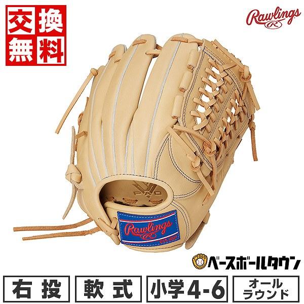 Rawlings（ローリングス） 交換無料 野球 グローブ 少年軟式 子供