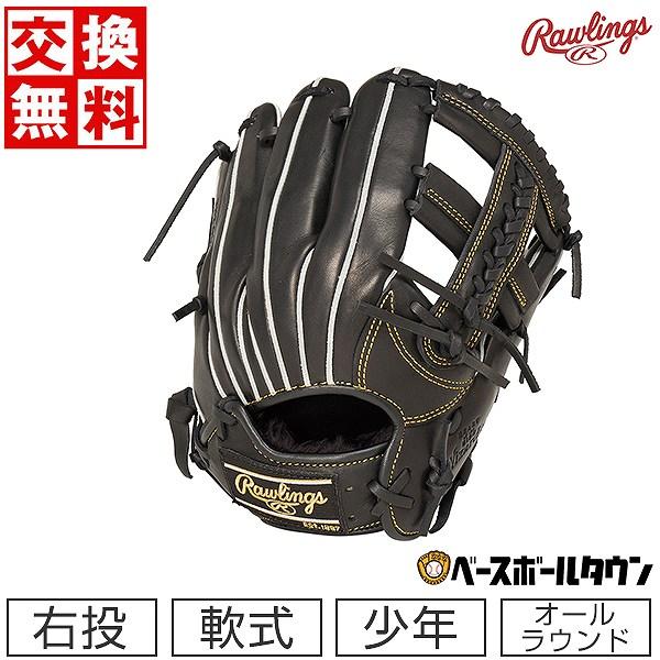 Rawlings（ローリングス） 交換無料 野球 グローブ 少年軟式 右投げ