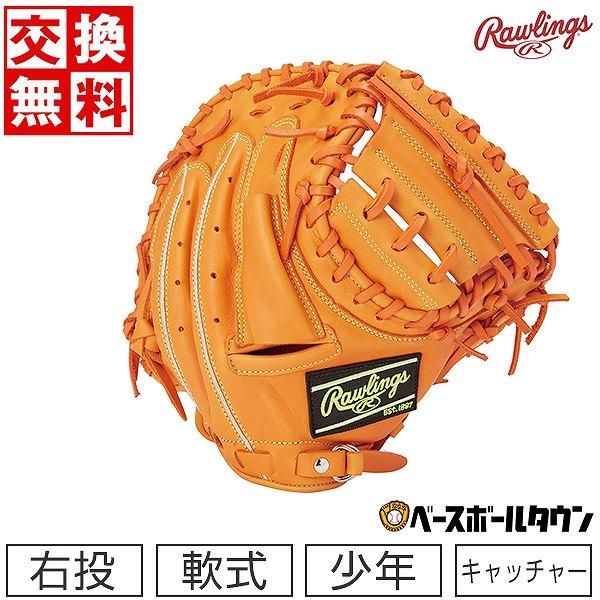 Rawlings 軟式キャッチャーミット オレンジ Rawlings