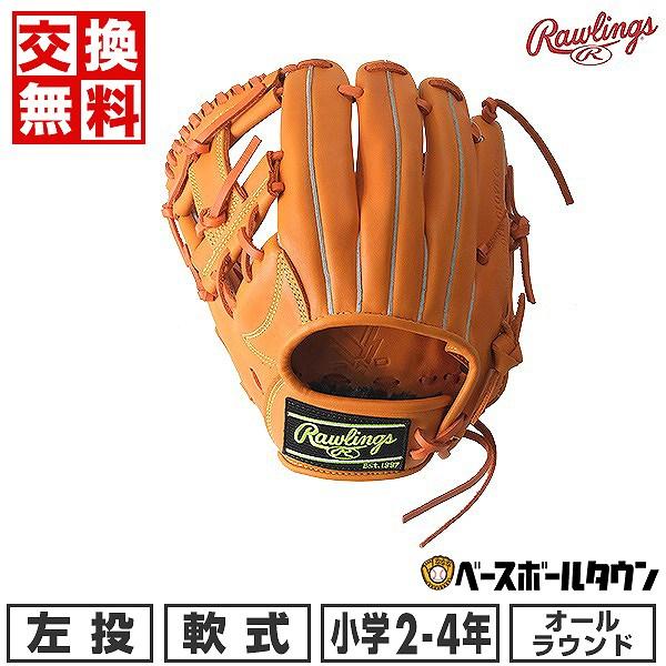 HYPER TECH（ローリングス） 野球 少年軟式 グローブ ジュニア