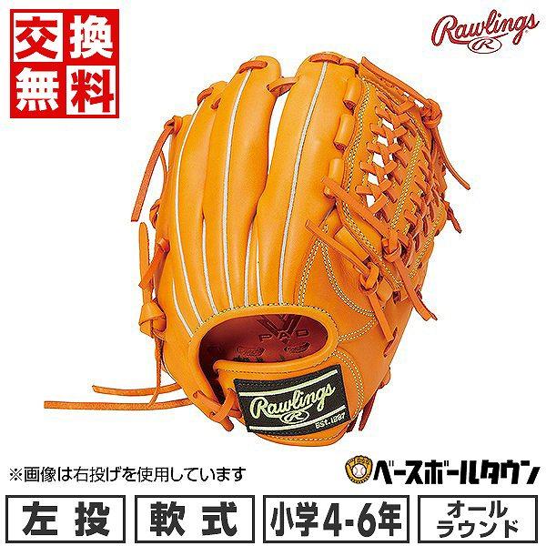 HYPER TECH（ローリングス） 野球 少年軟式 グローブ ローリングス