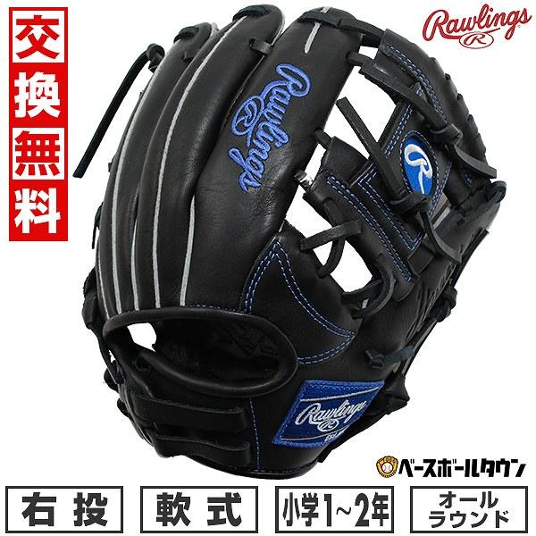 【匿名配送】★良品★ローリング ハイパーテック 一般軟式野球グローブ右投げ ローリングス 一般軟式ハイパーテック(2025春夏) 内野手用 右