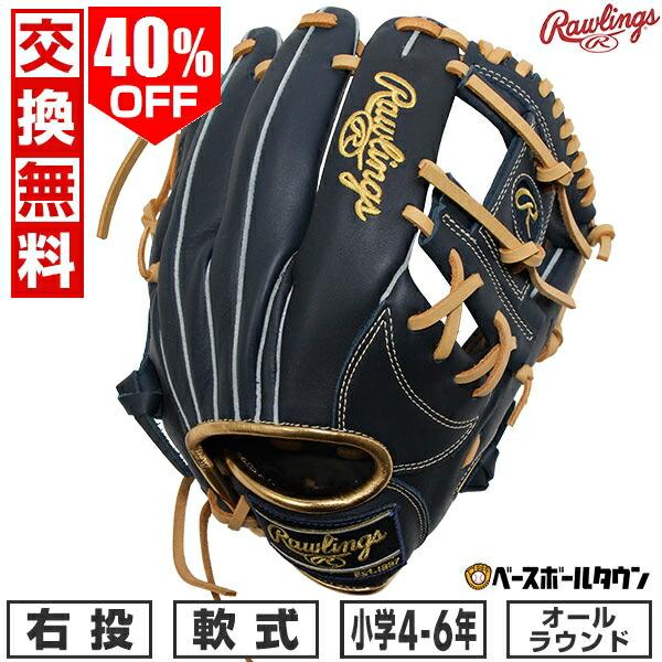 Rawlings（ローリングス） 交換無料 野球 グローブ 少年軟式 右投げ 