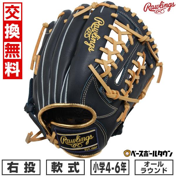 Rawlings（ローリングス） 交換無料 野球 グローブ 少年軟式 右投げ