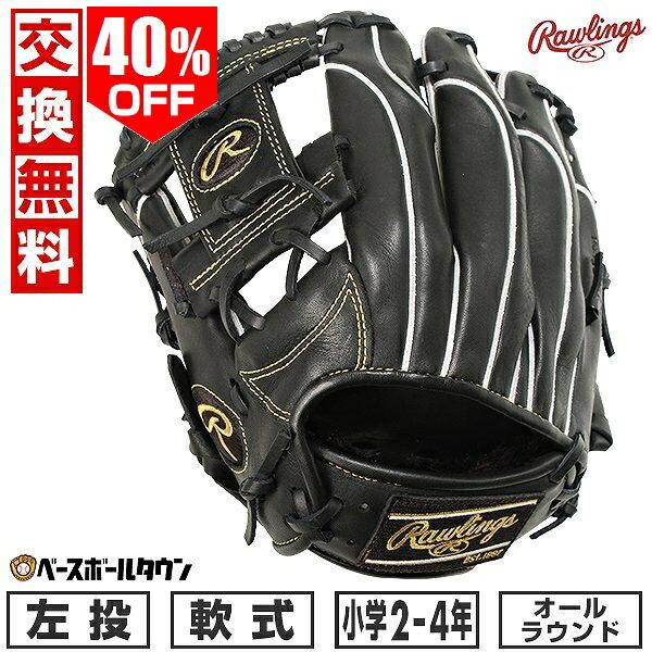 Rawlings 交換無料 野球 グローブ 少年軟式 ローリングス HOH PRO 
