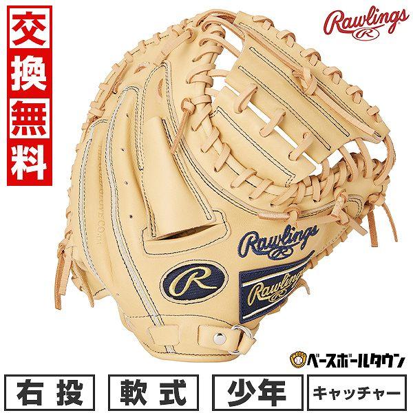 Rawlings（ローリングス） 交換無料 野球 キャッチャーミット 少年軟式