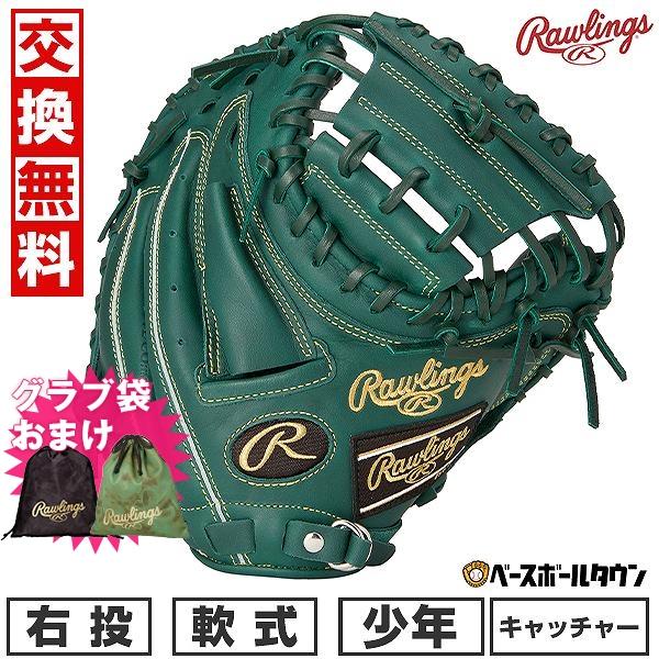 野球 Rawlings 少年軟式用キャッチャーミット GJ4R92AFS