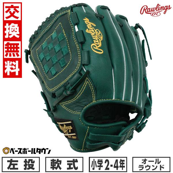 ローリングス　R9 Hyper Teck  軟式　投手用 HYPER TECH（ローリングス） 交換無料 野球 グローブ 少年軟式