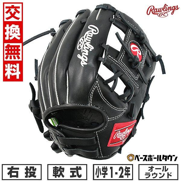 未使用 Rawlings 少年軟式 HYPER TECH オールラウンド【G】. Rawlings ローリングス 野球 少年軟式グローブ オールラウンド用