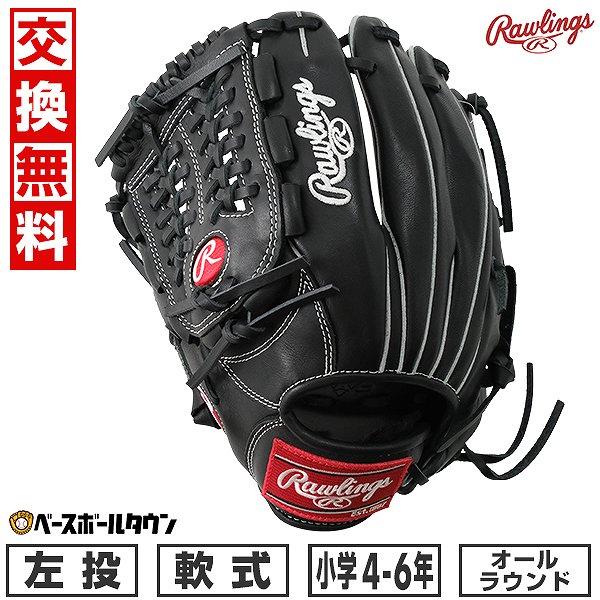 野球 少年軟式グローブ オールラウンド用GJ4R9N6L1 野球 少年軟式グローブ オールラウンド用 ハイパーT R9 L