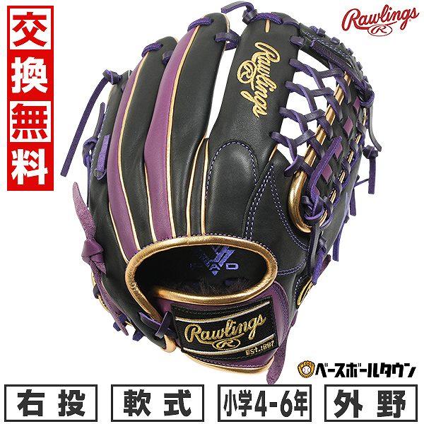 Rawlings GJ8HT112 青い野球グローブ Rawlings GJ8HT112 青い野球グローブ 野球,少年用グラブ・ミット
