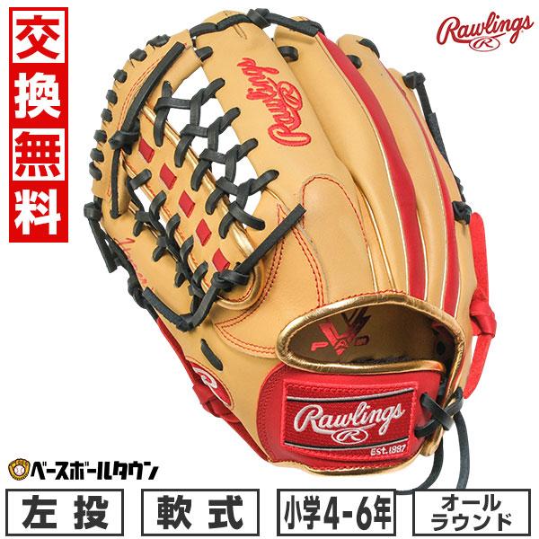 Rawlings（ローリングス） 交換無料 野球 グローブ 少年 軟式 子供 左