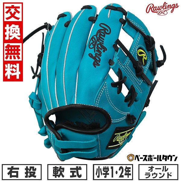 Rawlings（ローリングス） 交換無料 野球 グローブ 少年 軟式 子供 右