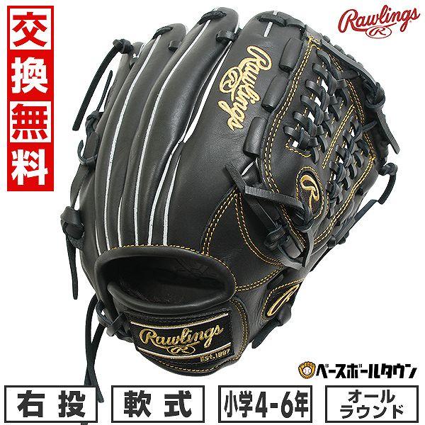 ローリングス　GJ5R9N6L　ジュニア用　軟式用　オールラウンド用　型付け済み Rawlings 2025モデル ローリングス 少年軟式 グローブ グラブ