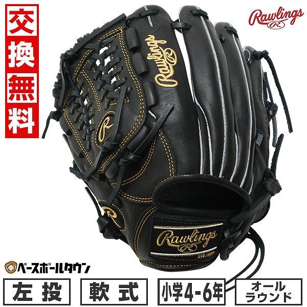 Rawlings（ローリングス） 交換無料 野球 グローブ 少年軟式用