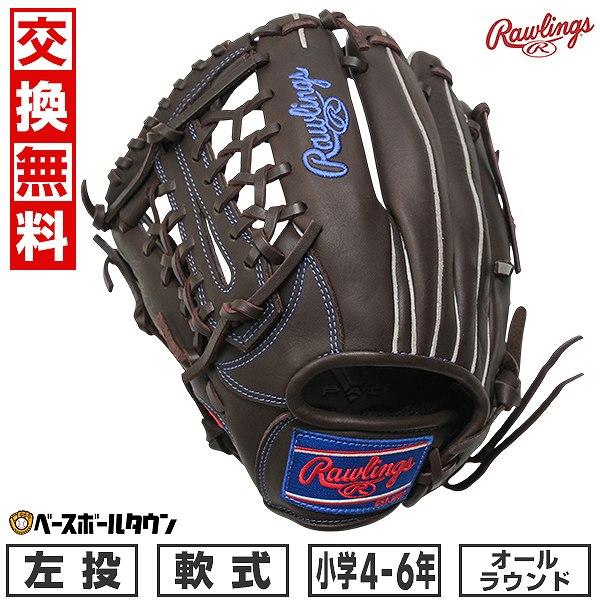 Rawlings（ローリングス） 休まず出荷 交換無料 野球 グローブ 少年