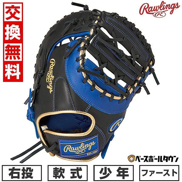 【交換往復送料無料】 野球 グローブ 軟式 ジュニア 子供 右投げ ローリングス Rawlings ジュニア HYPER TECH COLOR SYNC オールラウンド サイズ：M 2年生 3年生 4年生 少年 キャメル/ブラック GJ5HTCG9M-CAM-B 型付け可能(G) 2025年NEWモデル Rawlings（ローリングス） 交換無料 野球 ファーストミット 少年軟式