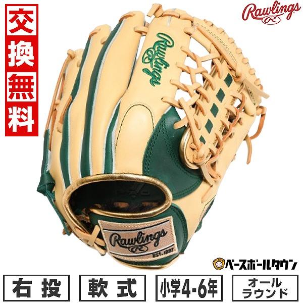ローリングス Rawlings ジュニア HYPERTECH 軟式グローブ 右投 Rawlings（ローリングス） 交換無料 野球 グローブ 軟式 ジュニア 子供