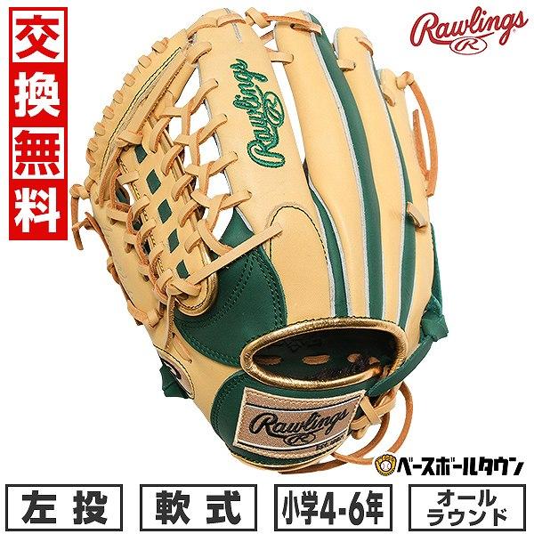 Rawlings 交換無料 野球 グローブ 軟式 ジュニア 子供 左投げ
