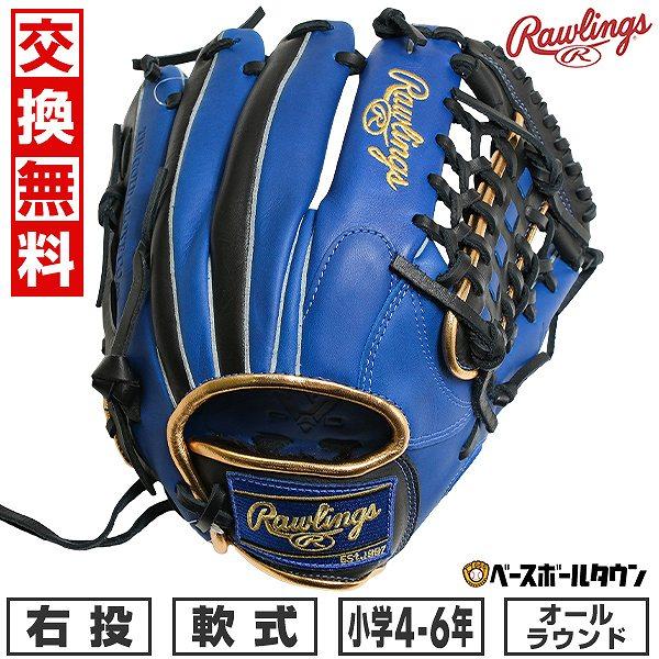 Rawlings 交換無料 野球 グローブ 軟式 ジュニア 子供 右投げ