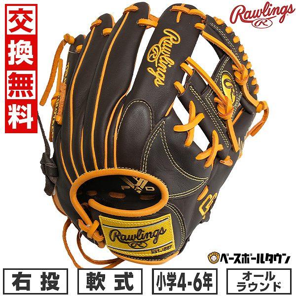 Rawlings GR7MR6Sサイズ5 野球グローブ内野手用 Rawlings