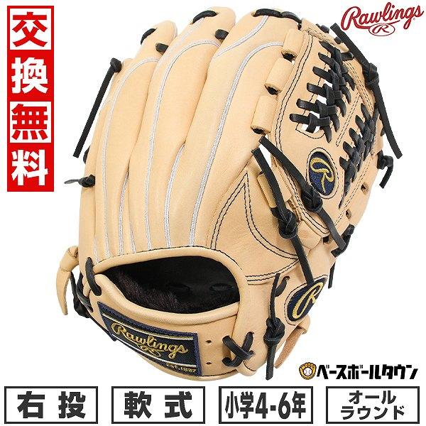 Rawlings 交換無料 野球 グローブ 少年軟式 右投げ ローリングス