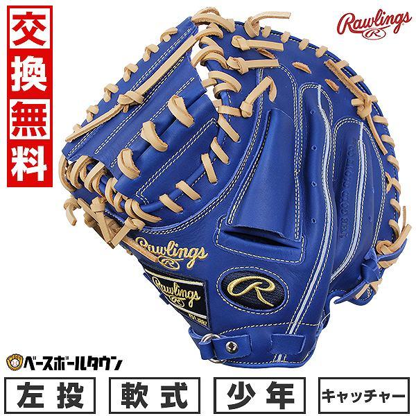 ぬ*ち様 ローリングス少年用軟式キャッチャーミットHYPER TECH R9 S ジュニア HYPER TECH R9 SERIES [キャッチャー用] サイズ 31.5